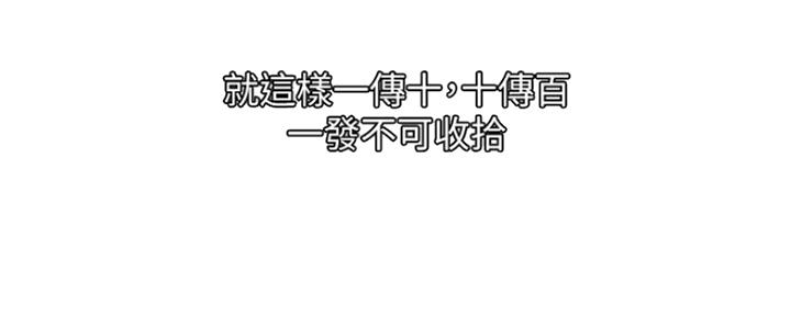 《我是网红》第81话 第70页