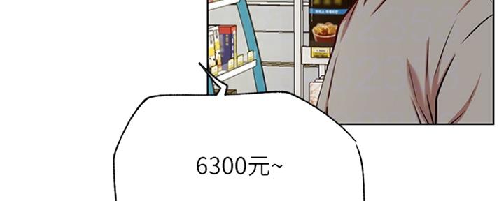 《我是网红》第81话 第73页