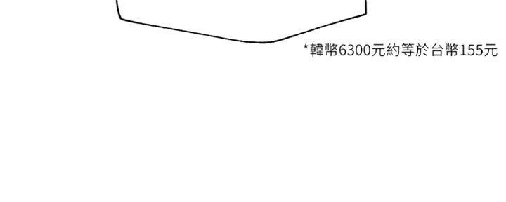 《我是网红》第81话 第74页