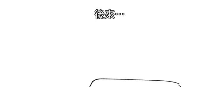 《我是网红》第81话 第75页