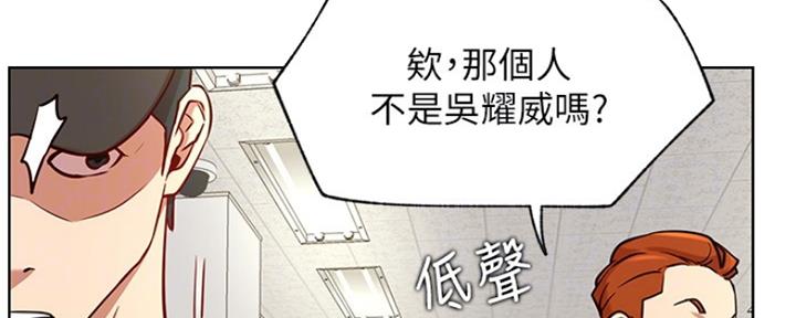 《我是网红》第81话 第76页