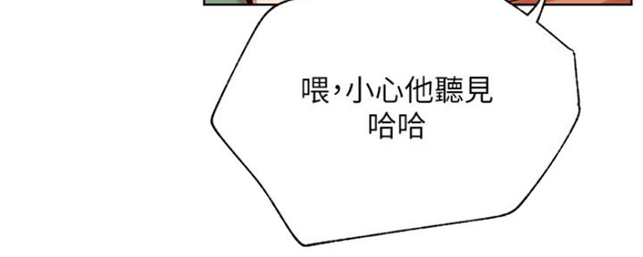 《我是网红》第81话 第84页