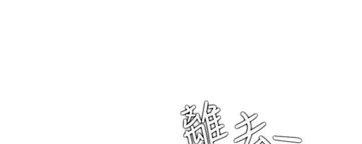 《我是网红》第81话 第85页