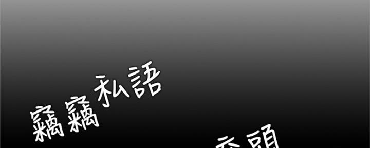 《我是网红》第81话 第94页