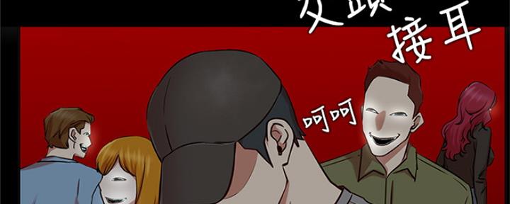 《我是网红》第81话 第95页