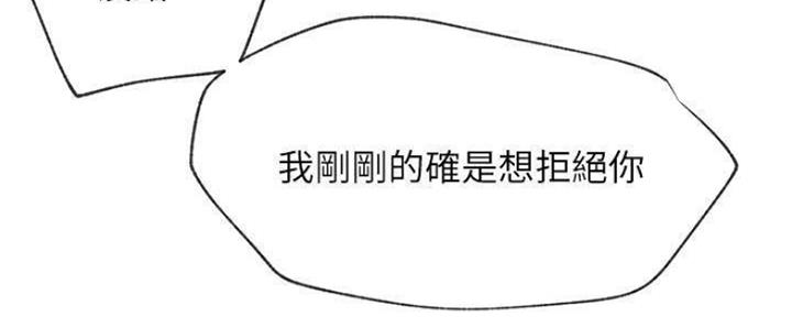 《我是网红》第79话 第103页