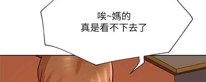 《我是网红》第79话 第110页