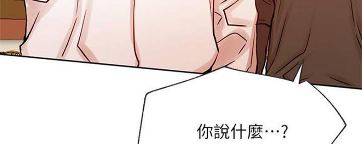 《我是网红》第79话 第113页