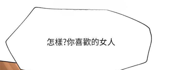 《我是网红》第79话 第115页