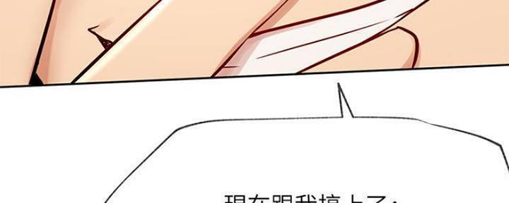 《我是网红》第79话 第118页