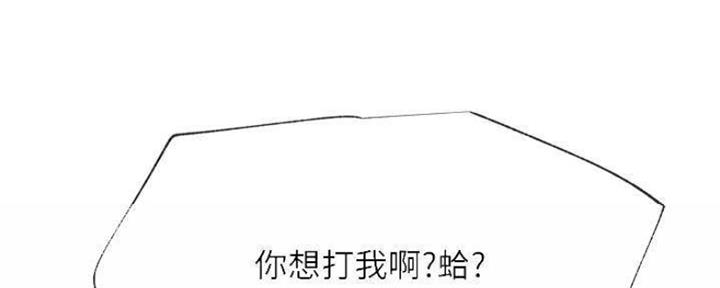 《我是网红》第79话 第120页