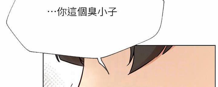 《我是网红》第79话 第125页