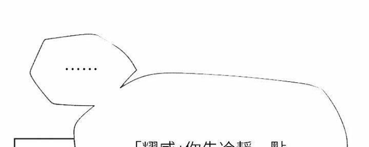 《我是网红》第79话 第128页