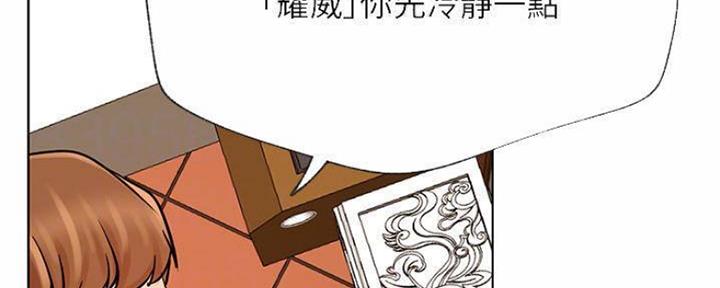 《我是网红》第79话 第129页