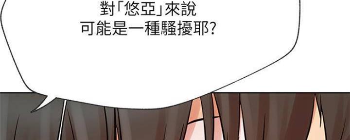 《我是网红》第79话 第134页