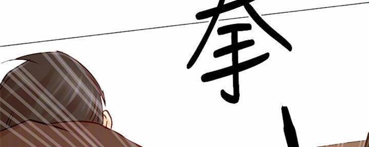 《我是网红》第79话 第139页