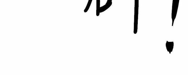 《我是网红》第79话 第143页