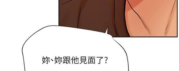 《我是网红》第79话 第19页