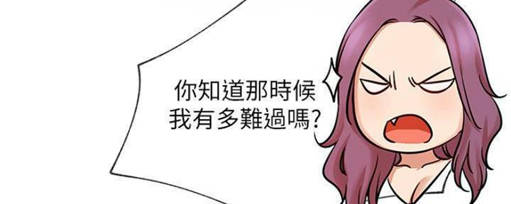 《我是网红》第79话 第27页