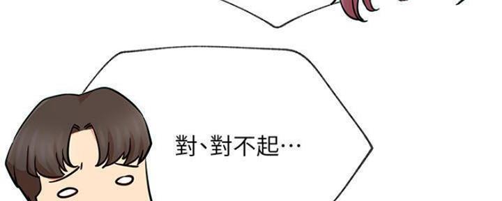 《我是网红》第79话 第28页