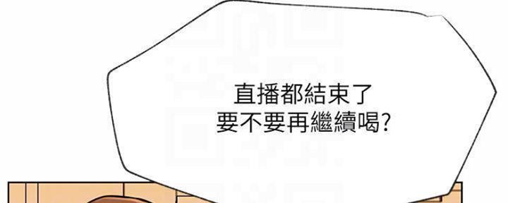 《我是网红》第79话 第30页