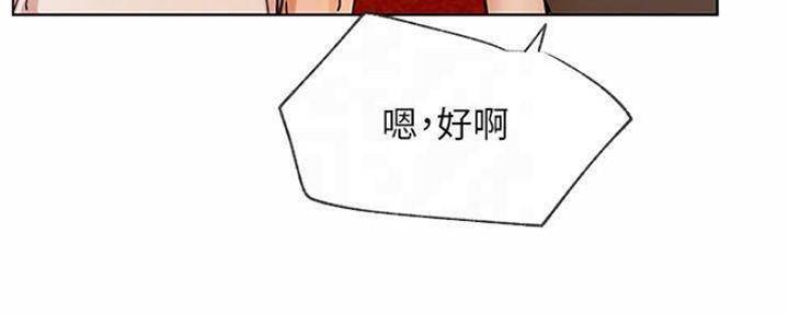 《我是网红》第79话 第33页