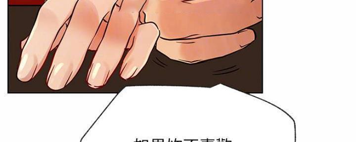 《我是网红》第79话 第36页