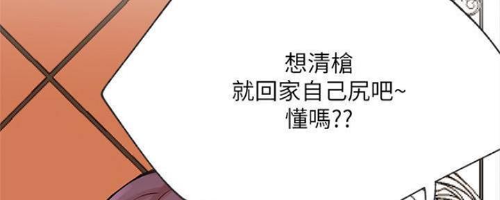 《我是网红》第79话 第47页