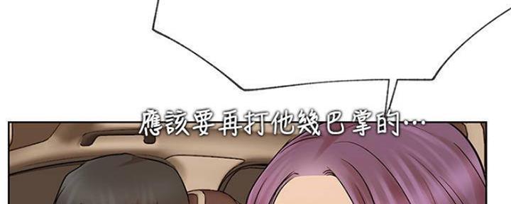 《我是网红》第79话 第53页