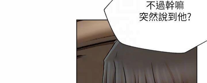 《我是网红》第79话 第57页