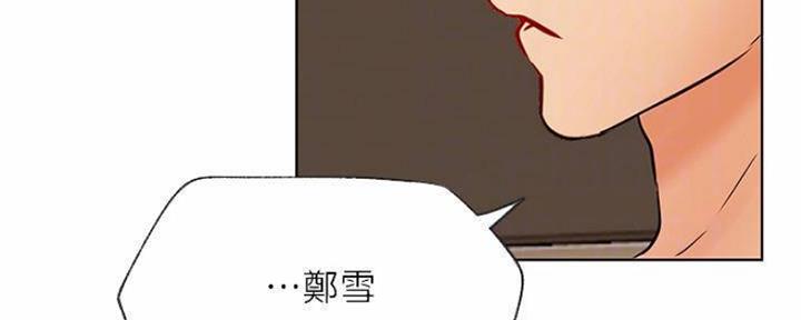 《我是网红》第79话 第59页