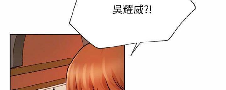《我是网红》第79话 第75页