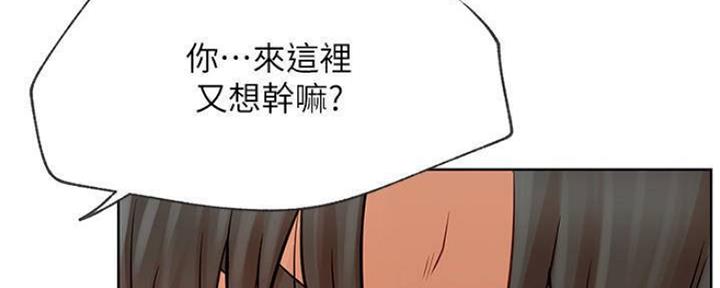 《我是网红》第79话 第79页