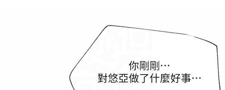 《我是网红》第79话 第82页