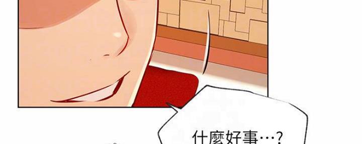 《我是网红》第79话 第84页