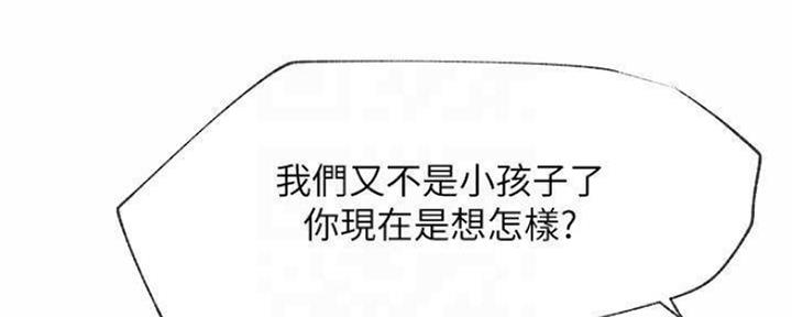 《我是网红》第79话 第86页