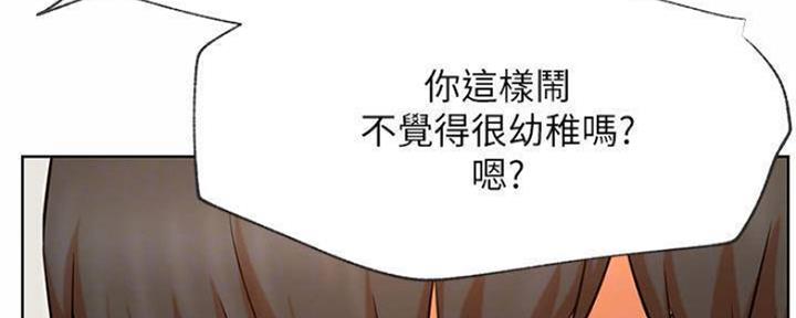 《我是网红》第79话 第91页