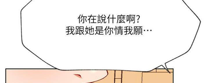 《我是网红》第79话 第95页