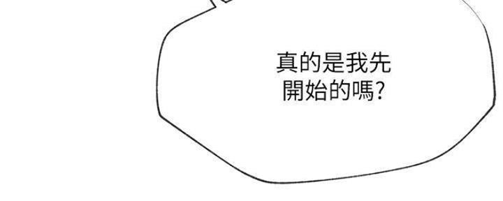《我是网红》第79话 第97页