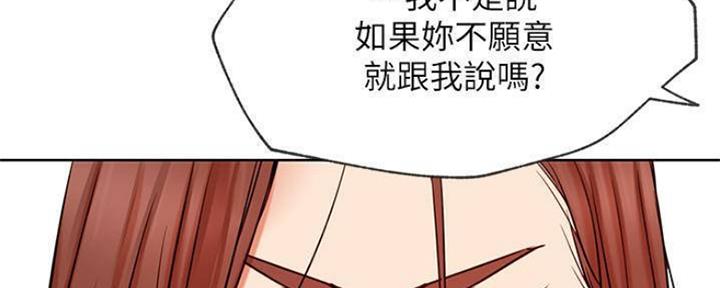 《我是网红》第79话 第99页