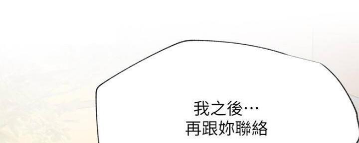 《我是网红》第80话 第101页