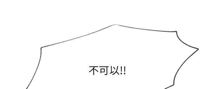 《我是网红》第80话 第10页