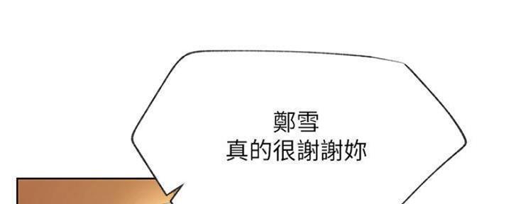 《我是网红》第80话 第113页