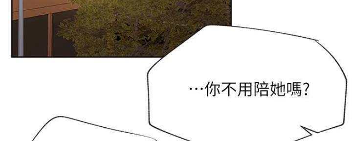 《我是网红》第80话 第115页
