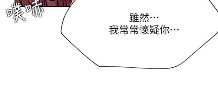 《我是网红》第80话 第123页