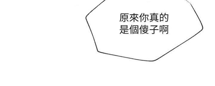 《我是网红》第80话 第128页