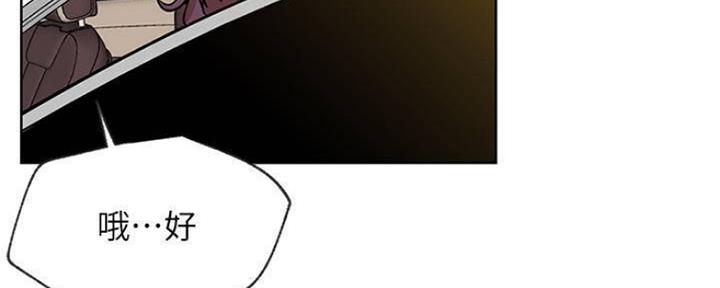 《我是网红》第80话 第131页