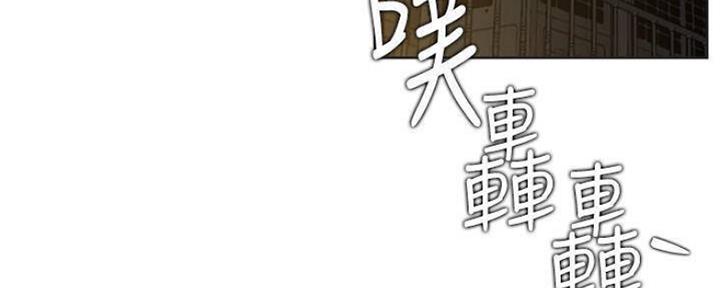 《我是网红》第80话 第135页