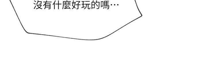 《我是网红》第80话 第146页