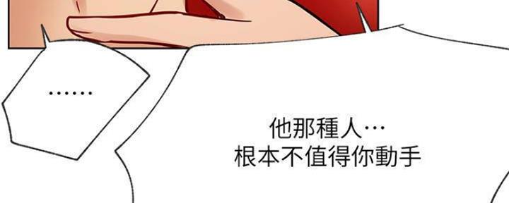 《我是网红》第80话 第14页